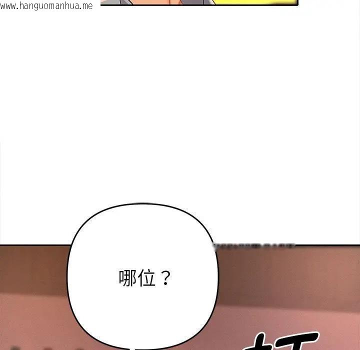 韩国漫画她们教会我的事/全员交往中韩漫_她们教会我的事/全员交往中-第1话在线免费阅读-韩国漫画-第186张图片