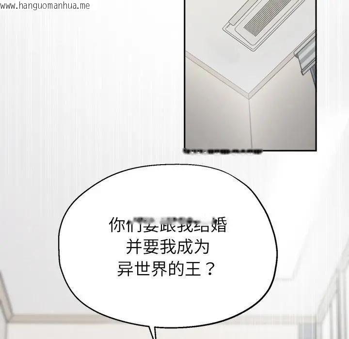 韩国漫画公主殿下要收种子啦！/公主抢孕大作战韩漫_公主殿下要收种子啦！/公主抢孕大作战-第1话在线免费阅读-韩国漫画-第115张图片