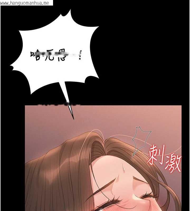 韩国漫画猎艳管理员韩漫_猎艳管理员-第12话-妳忍得很好，给妳内射当奖励在线免费阅读-韩国漫画-第197张图片