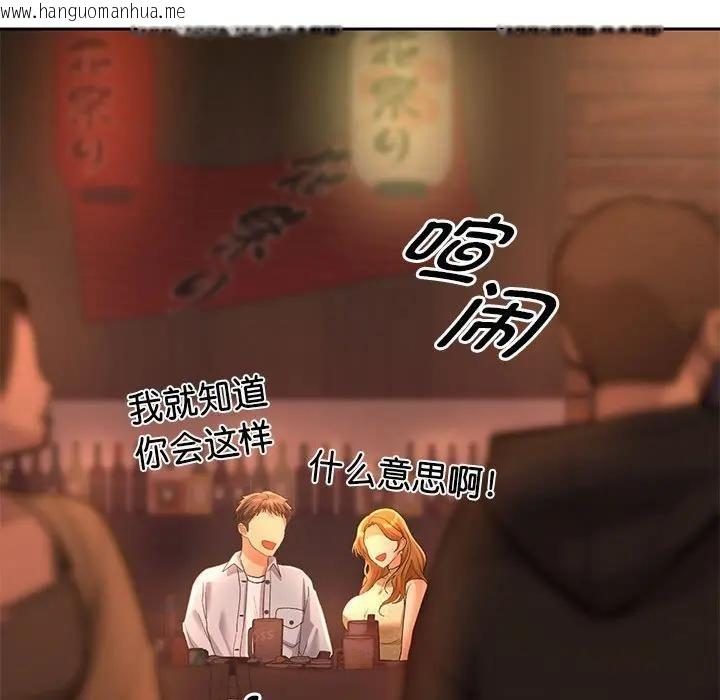 韩国漫画她们教会我的事/全员交往中韩漫_她们教会我的事/全员交往中-第1话在线免费阅读-韩国漫画-第233张图片