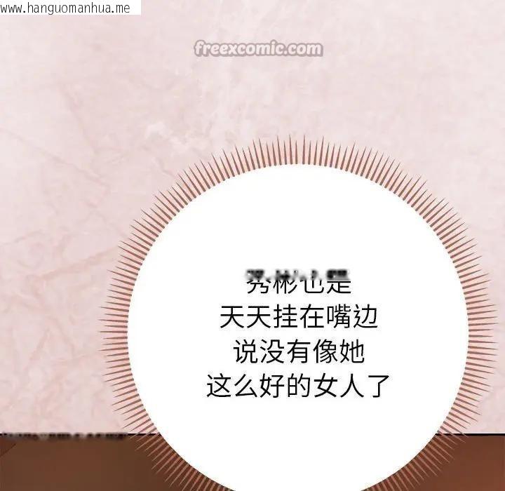 韩国漫画她们教会我的事/全员交往中韩漫_她们教会我的事/全员交往中-第1话在线免费阅读-韩国漫画-第266张图片