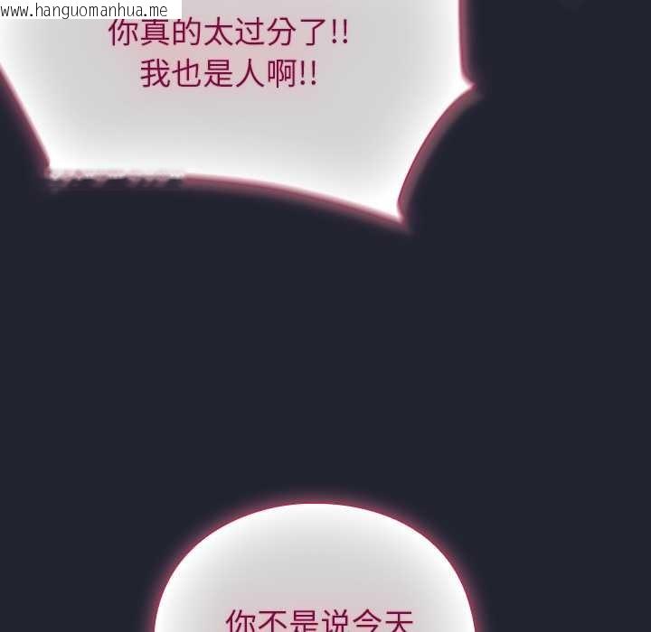 韩国漫画摸鱼生存指南/上班不要太认真韩漫_摸鱼生存指南/上班不要太认真-第20话在线免费阅读-韩国漫画-第21张图片