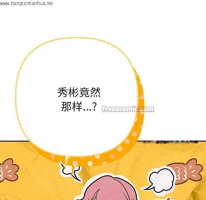 韩国漫画她们教会我的事/全员交往中韩漫_她们教会我的事/全员交往中-第2话在线免费阅读-韩国漫画-第28张图片