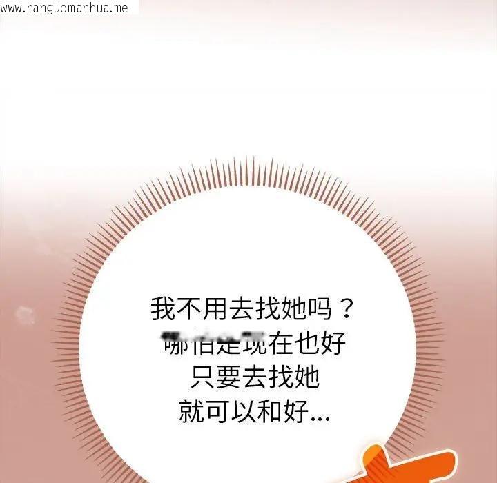 韩国漫画她们教会我的事/全员交往中韩漫_她们教会我的事/全员交往中-第1话在线免费阅读-韩国漫画-第269张图片