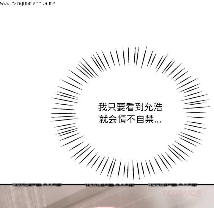 韩国漫画想要拥有她/渴望占有她韩漫_想要拥有她/渴望占有她-第85话在线免费阅读-韩国漫画-第63张图片