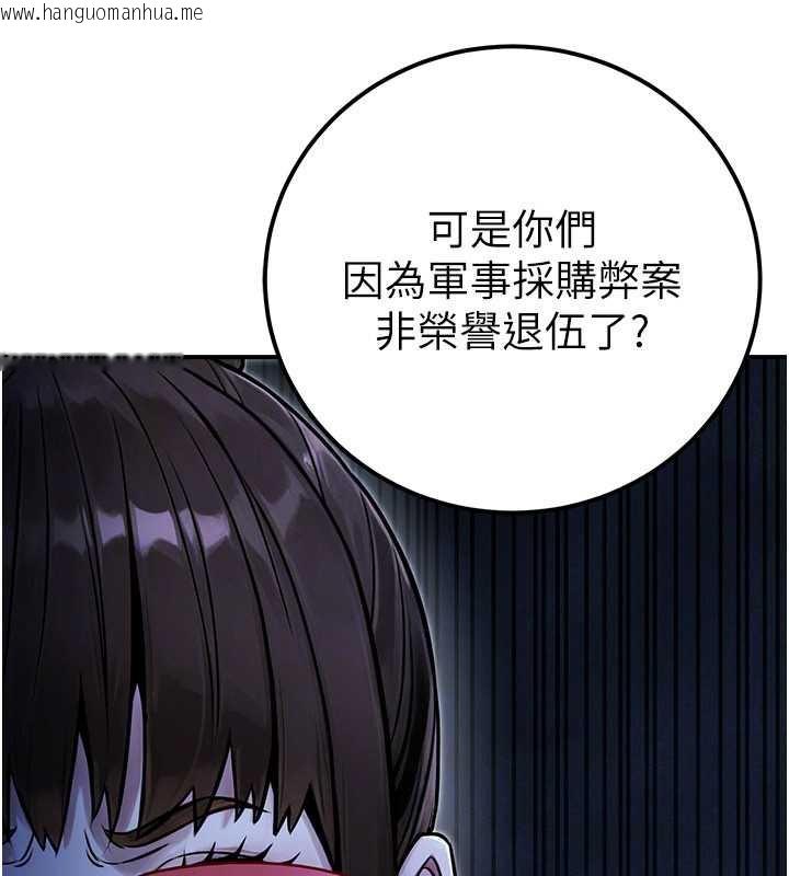 韩国漫画公务员的桃色副业韩漫_公务员的桃色副业-第38话-放心交给妈妈处理在线免费阅读-韩国漫画-第53张图片
