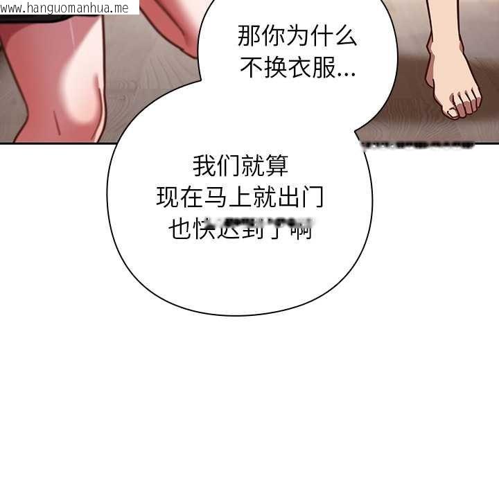 韩国漫画摸鱼生存指南/上班不要太认真韩漫_摸鱼生存指南/上班不要太认真-第20话在线免费阅读-韩国漫画-第130张图片