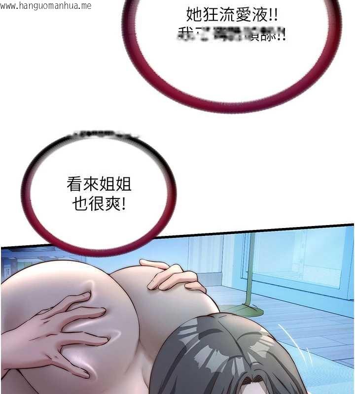 韩国漫画民宿精营中韩漫_民宿精营中-第31话-和姐姐大玩69在线免费阅读-韩国漫画-第94张图片