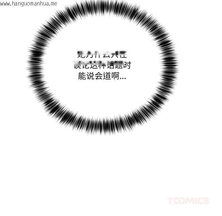 韩国漫画当狗不丢人韩漫_当狗不丢人-第28话在线免费阅读-韩国漫画-第129张图片