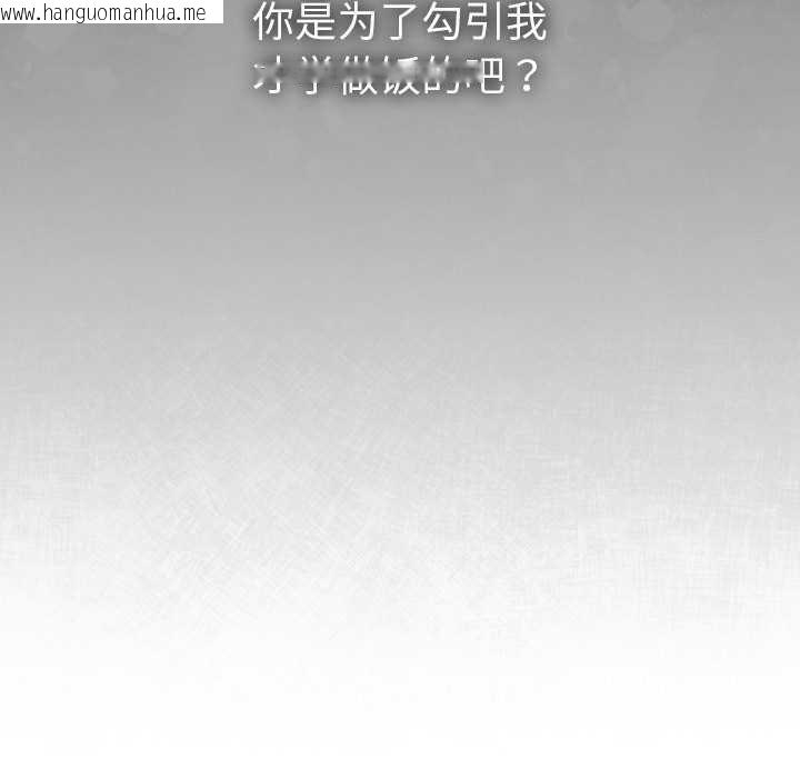 韩国漫画摸鱼生存指南/上班不要太认真韩漫_摸鱼生存指南/上班不要太认真-第20话在线免费阅读-韩国漫画-第110张图片