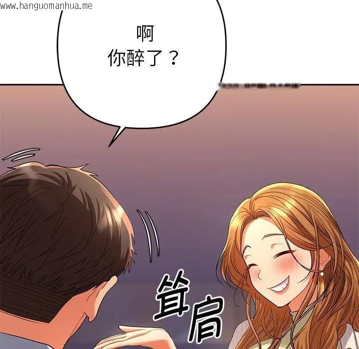 韩国漫画她们教会我的事/全员交往中韩漫_她们教会我的事/全员交往中-第2话在线免费阅读-韩国漫画-第58张图片