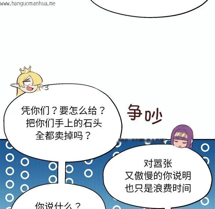 韩国漫画公主殿下要收种子啦！/公主抢孕大作战韩漫_公主殿下要收种子啦！/公主抢孕大作战-第1话在线免费阅读-韩国漫画-第121张图片