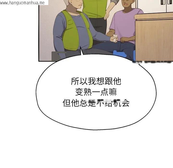韩国漫画公主殿下要收种子啦！/公主抢孕大作战韩漫_公主殿下要收种子啦！/公主抢孕大作战-第1话在线免费阅读-韩国漫画-第61张图片