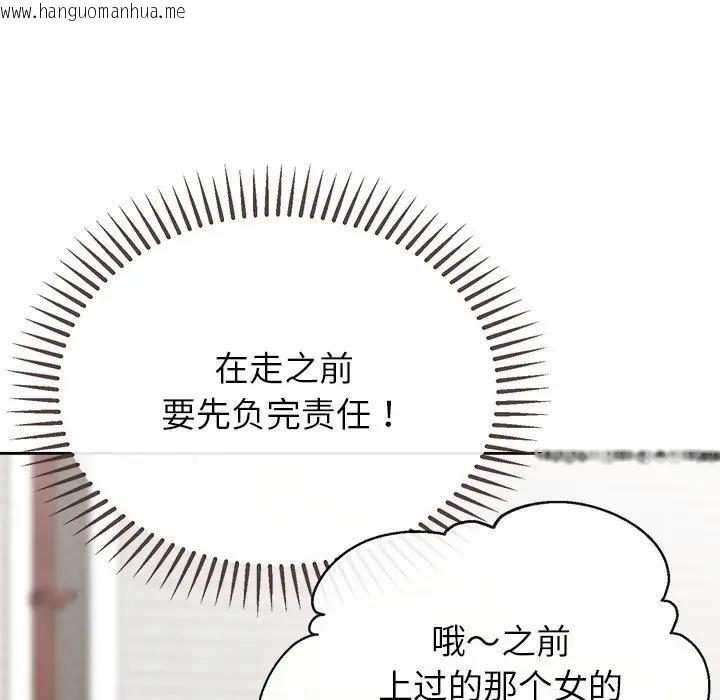 韩国漫画公主殿下要收种子啦！/公主抢孕大作战韩漫_公主殿下要收种子啦！/公主抢孕大作战-第3话在线免费阅读-韩国漫画-第109张图片