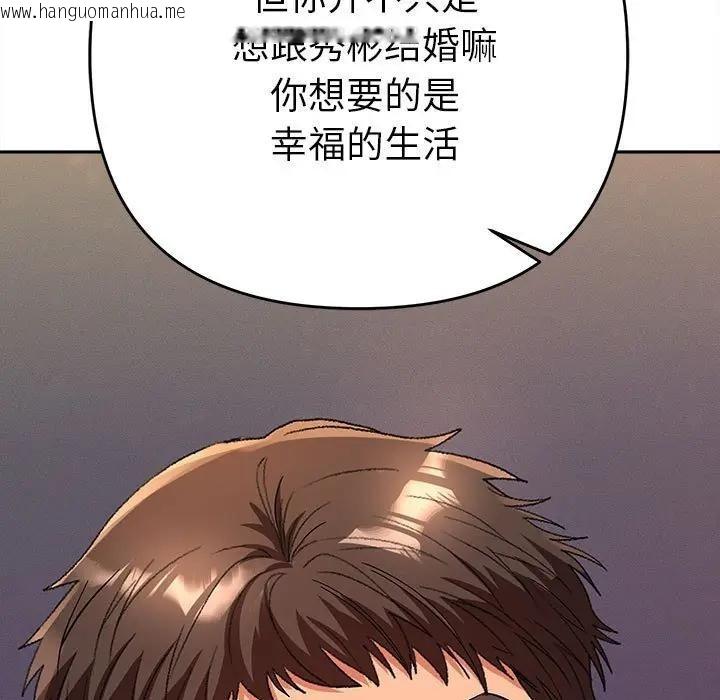 韩国漫画她们教会我的事/全员交往中韩漫_她们教会我的事/全员交往中-第2话在线免费阅读-韩国漫画-第172张图片