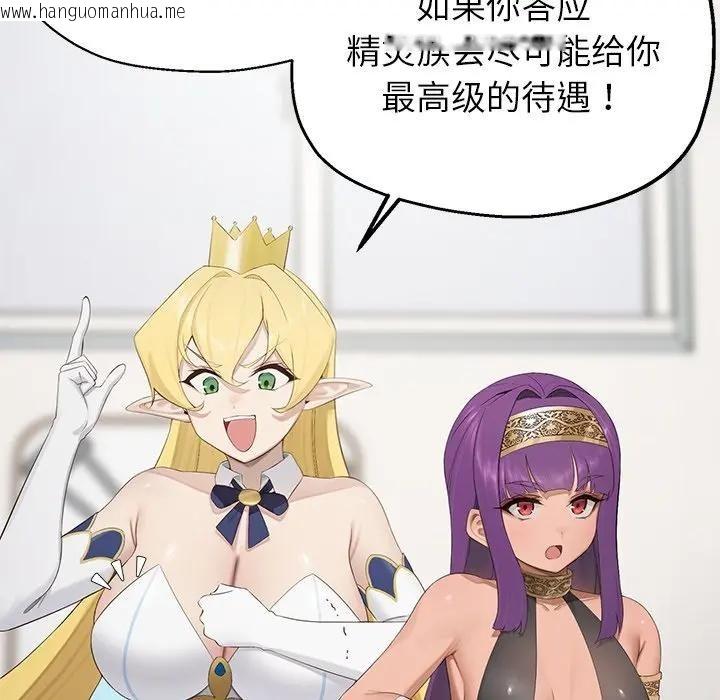 韩国漫画公主殿下要收种子啦！/公主抢孕大作战韩漫_公主殿下要收种子啦！/公主抢孕大作战-第1话在线免费阅读-韩国漫画-第119张图片