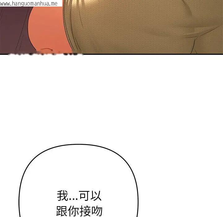 韩国漫画她们教会我的事/全员交往中韩漫_她们教会我的事/全员交往中-第2话在线免费阅读-韩国漫画-第146张图片