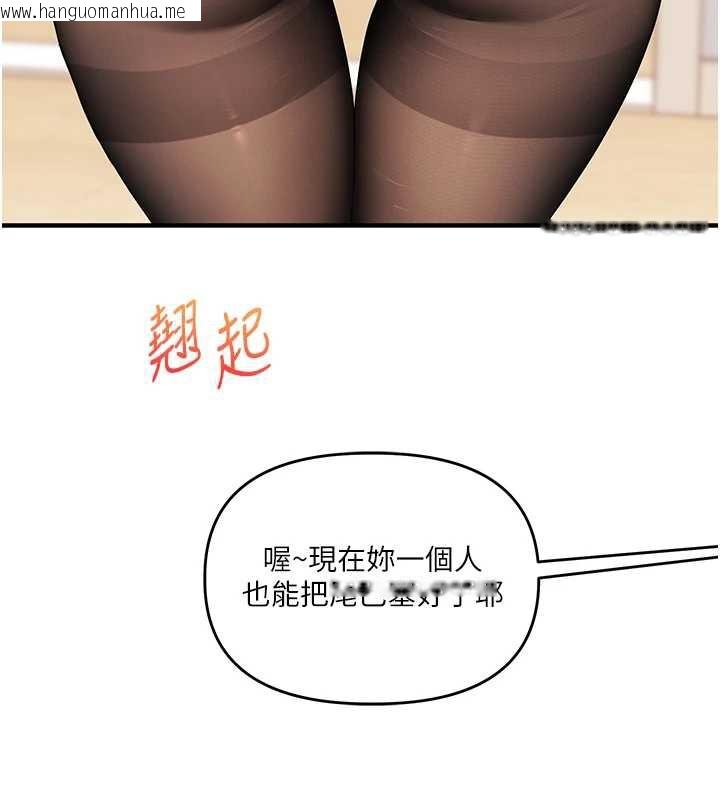 韩国漫画玩转学姐韩漫_玩转学姐-第82话-再享天使牌肉便器在线免费阅读-韩国漫画-第134张图片