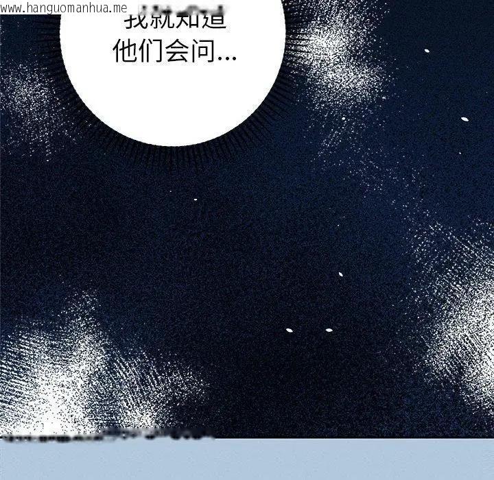 韩国漫画她们教会我的事/全员交往中韩漫_她们教会我的事/全员交往中-第1话在线免费阅读-韩国漫画-第247张图片