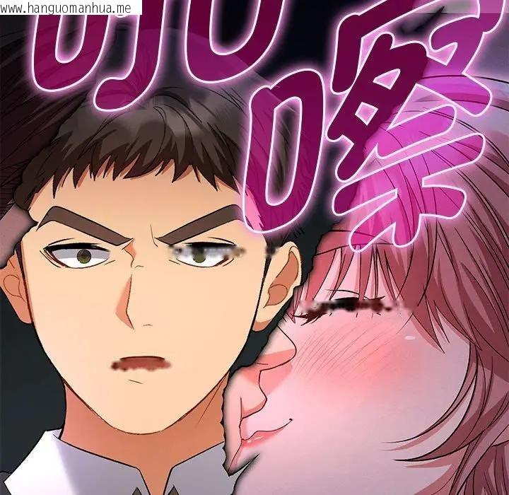 韩国漫画她们教会我的事/全员交往中韩漫_她们教会我的事/全员交往中-第1话在线免费阅读-韩国漫画-第139张图片