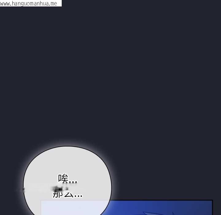 韩国漫画摸鱼生存指南/上班不要太认真韩漫_摸鱼生存指南/上班不要太认真-第20话在线免费阅读-韩国漫画-第24张图片