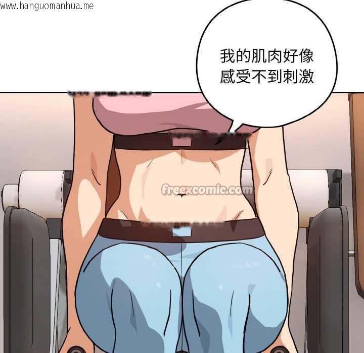 韩国漫画下班后的例行恋爱韩漫_下班后的例行恋爱-第77话在线免费阅读-韩国漫画-第30张图片