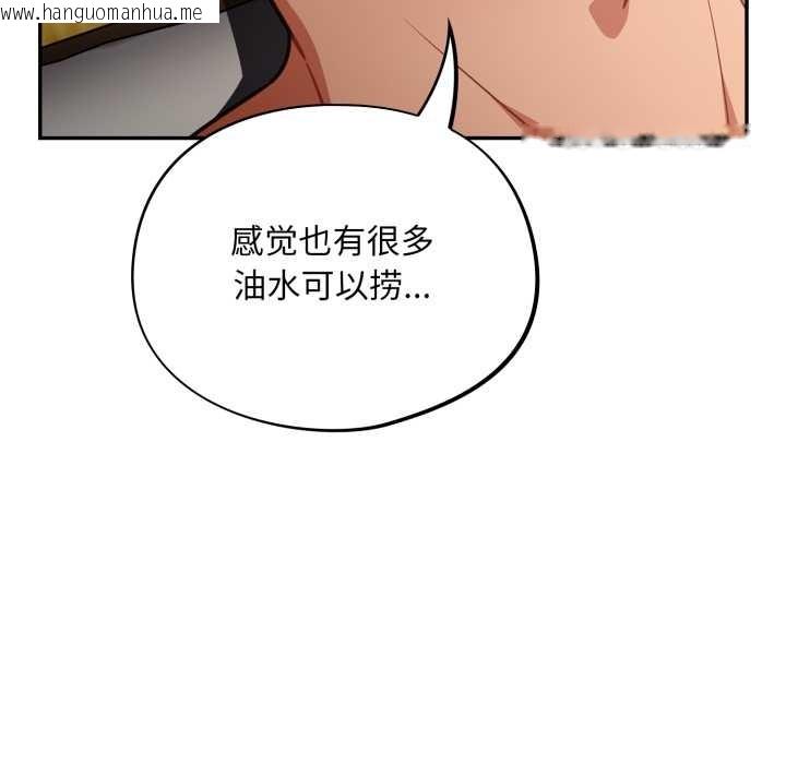 韩国漫画傻瓜病毒韩漫_傻瓜病毒-第42话在线免费阅读-韩国漫画-第71张图片