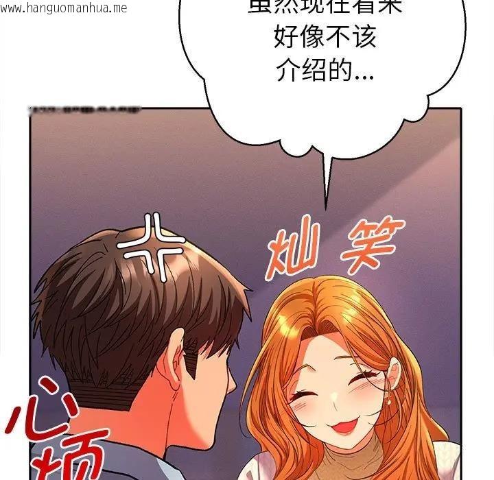 韩国漫画她们教会我的事/全员交往中韩漫_她们教会我的事/全员交往中-第2话在线免费阅读-韩国漫画-第99张图片