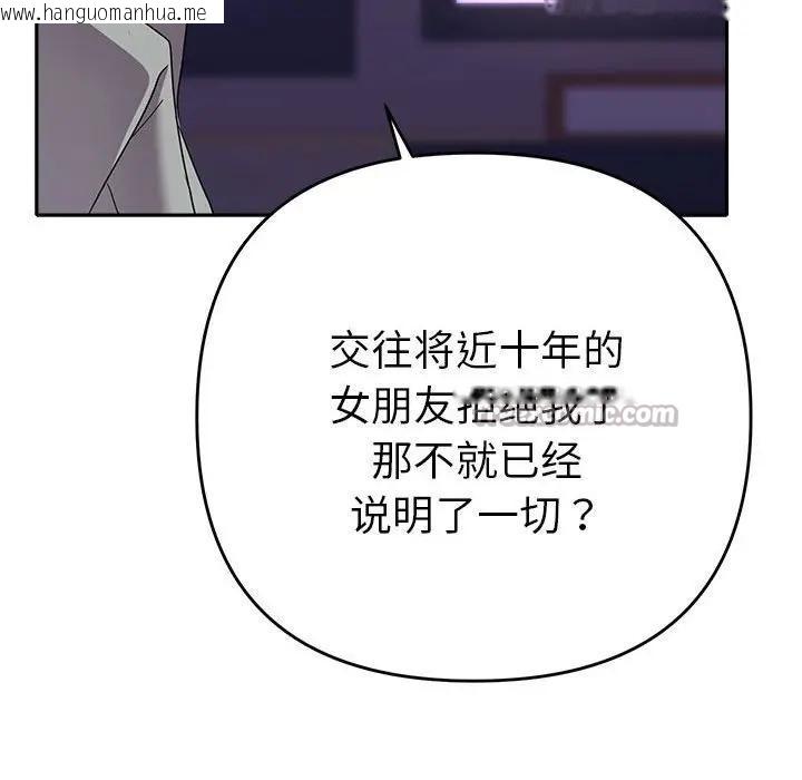 韩国漫画她们教会我的事/全员交往中韩漫_她们教会我的事/全员交往中-第2话在线免费阅读-韩国漫画-第140张图片