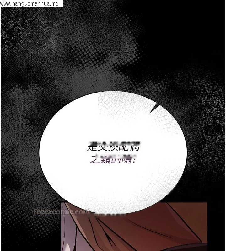 韩国漫画借妻条约韩漫_借妻条约-第18话-开放式关系在线免费阅读-韩国漫画-第14张图片