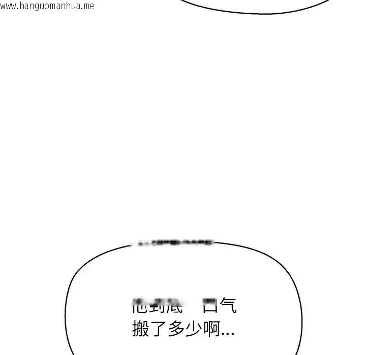 韩国漫画公主殿下要收种子啦！/公主抢孕大作战韩漫_公主殿下要收种子啦！/公主抢孕大作战-第1话在线免费阅读-韩国漫画-第45张图片
