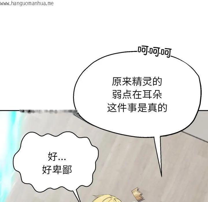 韩国漫画公主殿下要收种子啦！/公主抢孕大作战韩漫_公主殿下要收种子啦！/公主抢孕大作战-第1话在线免费阅读-韩国漫画-第135张图片