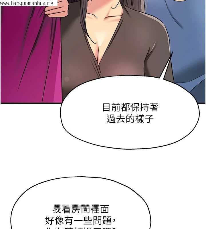 韩国漫画洞洞杂货店韩漫_洞洞杂货店-外传-第1话-洞洞杂货店重启?!在线免费阅读-韩国漫画-第78张图片