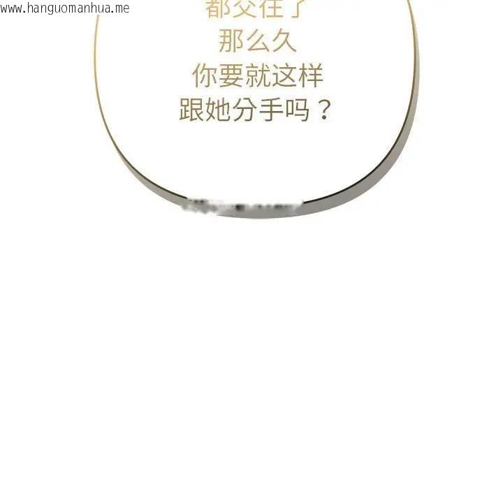 韩国漫画她们教会我的事/全员交往中韩漫_她们教会我的事/全员交往中-第2话在线免费阅读-韩国漫画-第44张图片