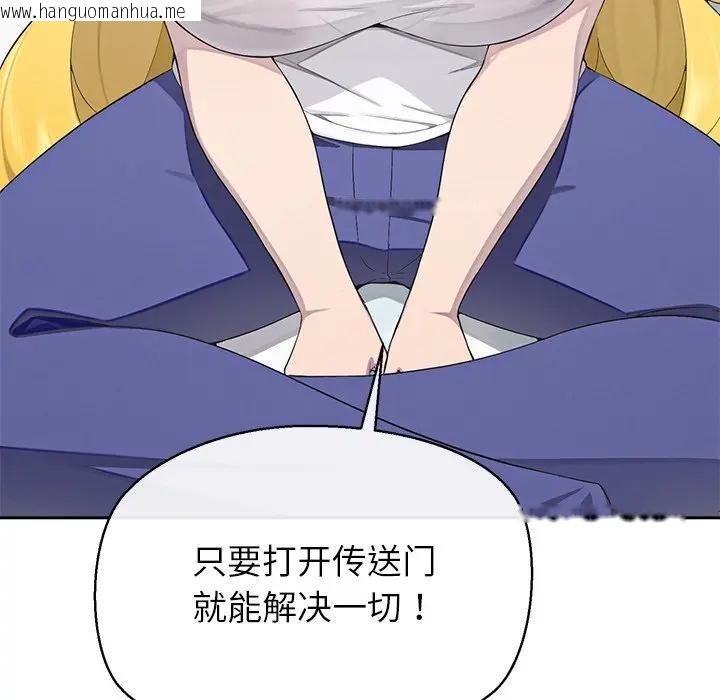 韩国漫画公主殿下要收种子啦！/公主抢孕大作战韩漫_公主殿下要收种子啦！/公主抢孕大作战-第2话在线免费阅读-韩国漫画-第47张图片