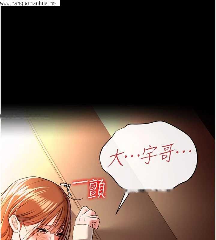 韩国漫画借妻条约韩漫_借妻条约-第18话-开放式关系在线免费阅读-韩国漫画-第80张图片