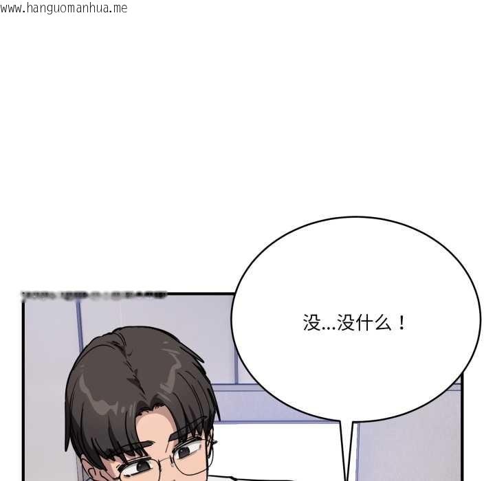 韩国漫画当狗不丢人韩漫_当狗不丢人-第28话在线免费阅读-韩国漫画-第45张图片
