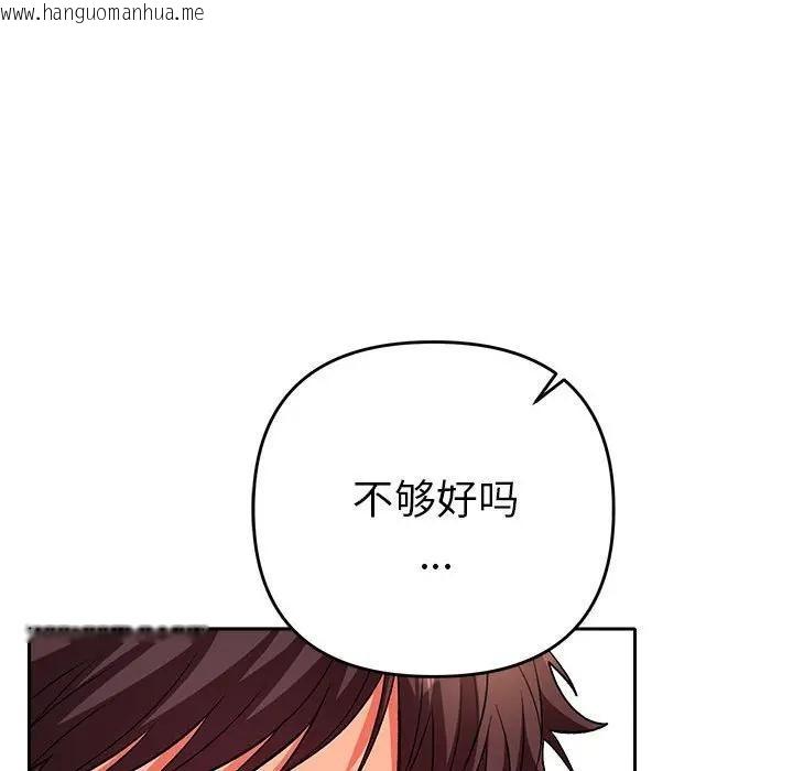 韩国漫画她们教会我的事/全员交往中韩漫_她们教会我的事/全员交往中-第2话在线免费阅读-韩国漫画-第34张图片