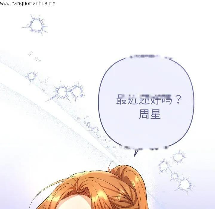 韩国漫画她们教会我的事/全员交往中韩漫_她们教会我的事/全员交往中-第3话在线免费阅读-韩国漫画-第20张图片