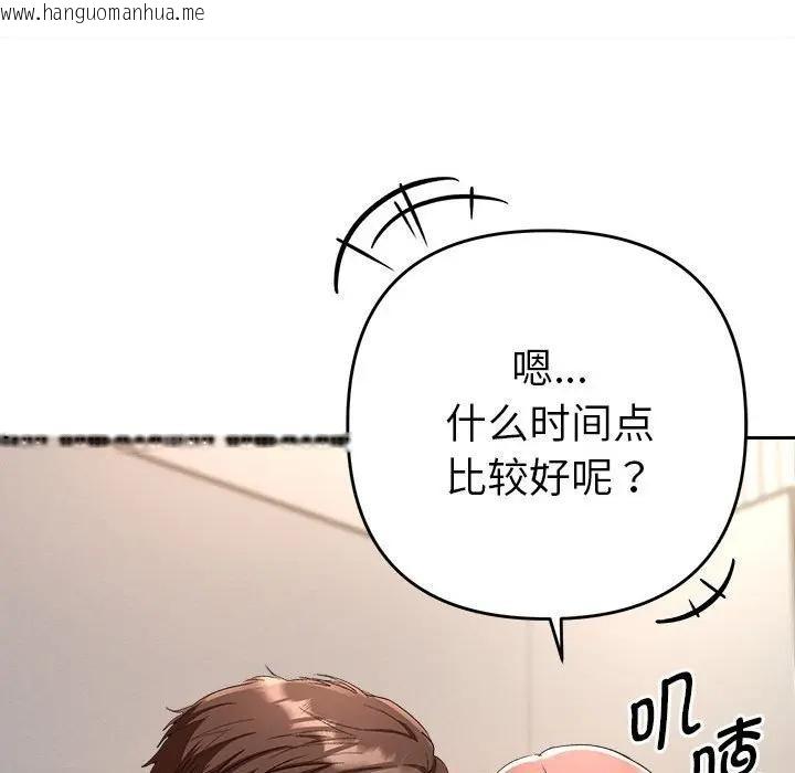 韩国漫画她们教会我的事/全员交往中韩漫_她们教会我的事/全员交往中-第1话在线免费阅读-韩国漫画-第50张图片