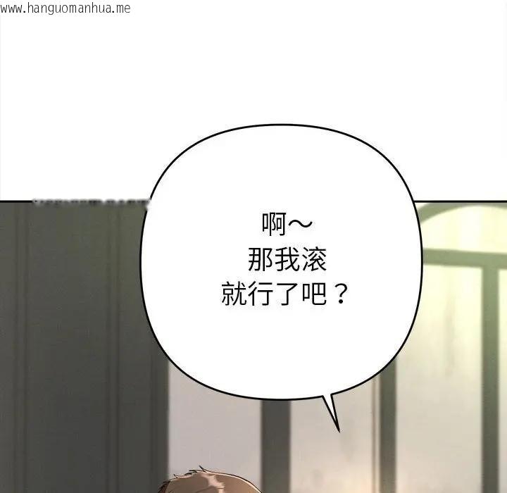 韩国漫画她们教会我的事/全员交往中韩漫_她们教会我的事/全员交往中-第1话在线免费阅读-韩国漫画-第85张图片