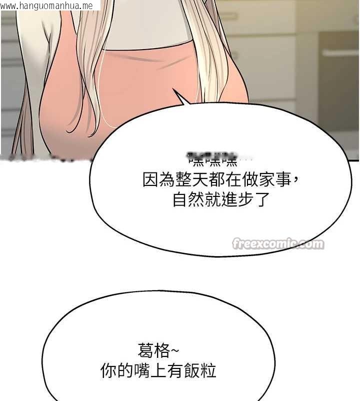 韩国漫画洞洞杂货店韩漫_洞洞杂货店-外传-第1话-洞洞杂货店重启?!在线免费阅读-韩国漫画-第45张图片