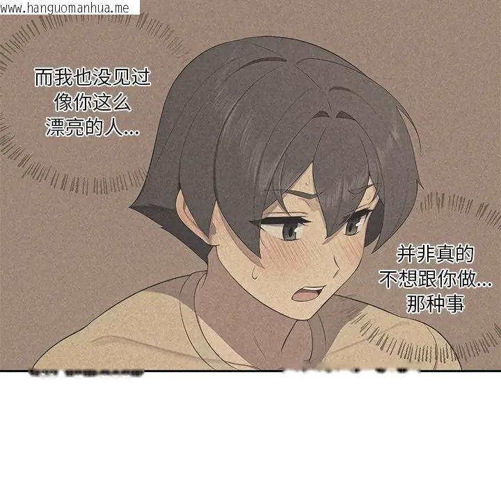 韩国漫画公主殿下要收种子啦！/公主抢孕大作战韩漫_公主殿下要收种子啦！/公主抢孕大作战-第3话在线免费阅读-韩国漫画-第79张图片