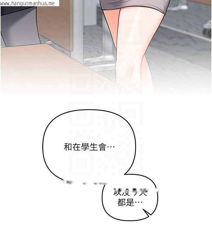 韩国漫画玩转学姐韩漫_玩转学姐-第82话-再享天使牌肉便器在线免费阅读-韩国漫画-第75张图片