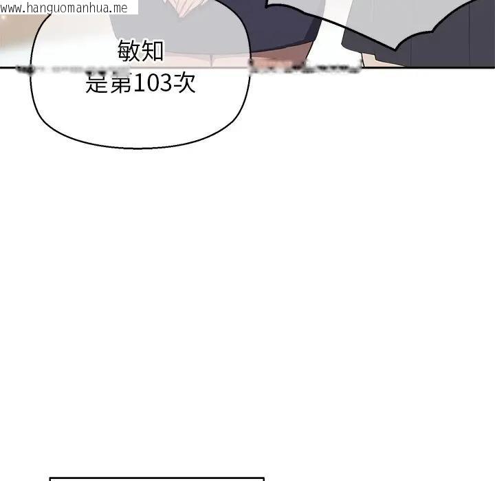 韩国漫画公主殿下要收种子啦！/公主抢孕大作战韩漫_公主殿下要收种子啦！/公主抢孕大作战-第2话在线免费阅读-韩国漫画-第44张图片
