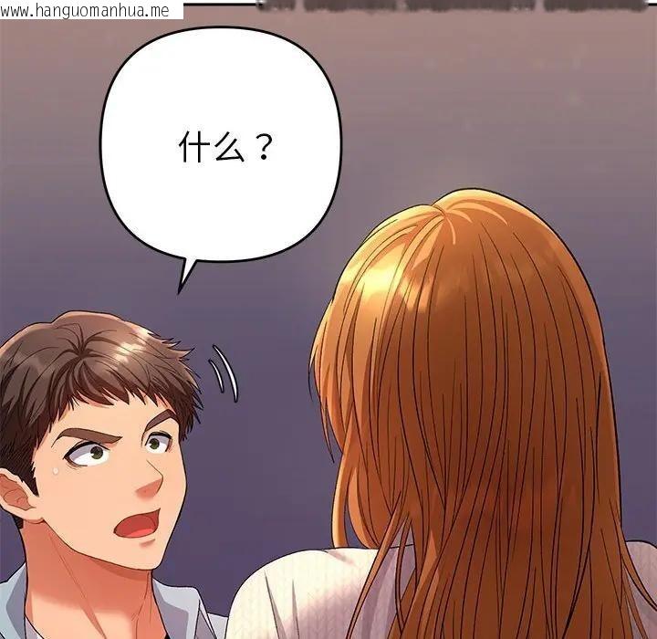 韩国漫画她们教会我的事/全员交往中韩漫_她们教会我的事/全员交往中-第2话在线免费阅读-韩国漫画-第144张图片