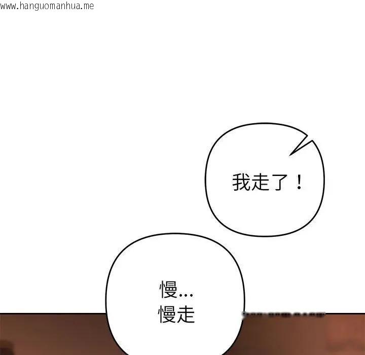 韩国漫画她们教会我的事/全员交往中韩漫_她们教会我的事/全员交往中-第1话在线免费阅读-韩国漫画-第259张图片