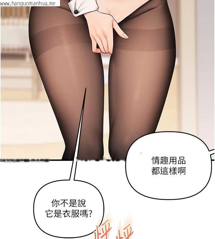 韩国漫画玩转学姐韩漫_玩转学姐-第82话-再享天使牌肉便器在线免费阅读-韩国漫画-第127张图片