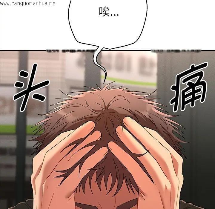 韩国漫画她们教会我的事/全员交往中韩漫_她们教会我的事/全员交往中-第1话在线免费阅读-韩国漫画-第104张图片