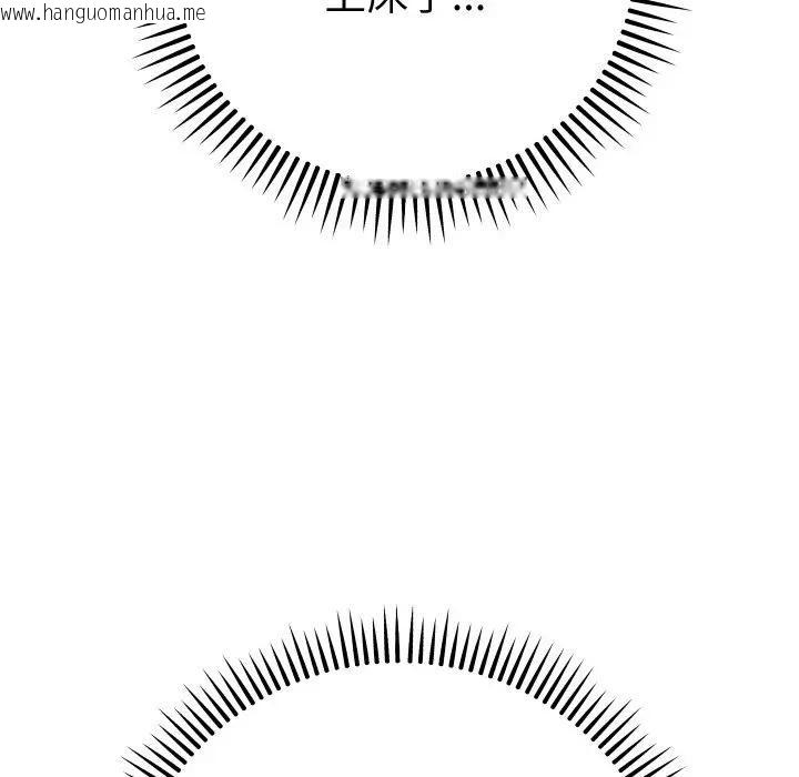 韩国漫画她们教会我的事/全员交往中韩漫_她们教会我的事/全员交往中-第3话在线免费阅读-韩国漫画-第117张图片